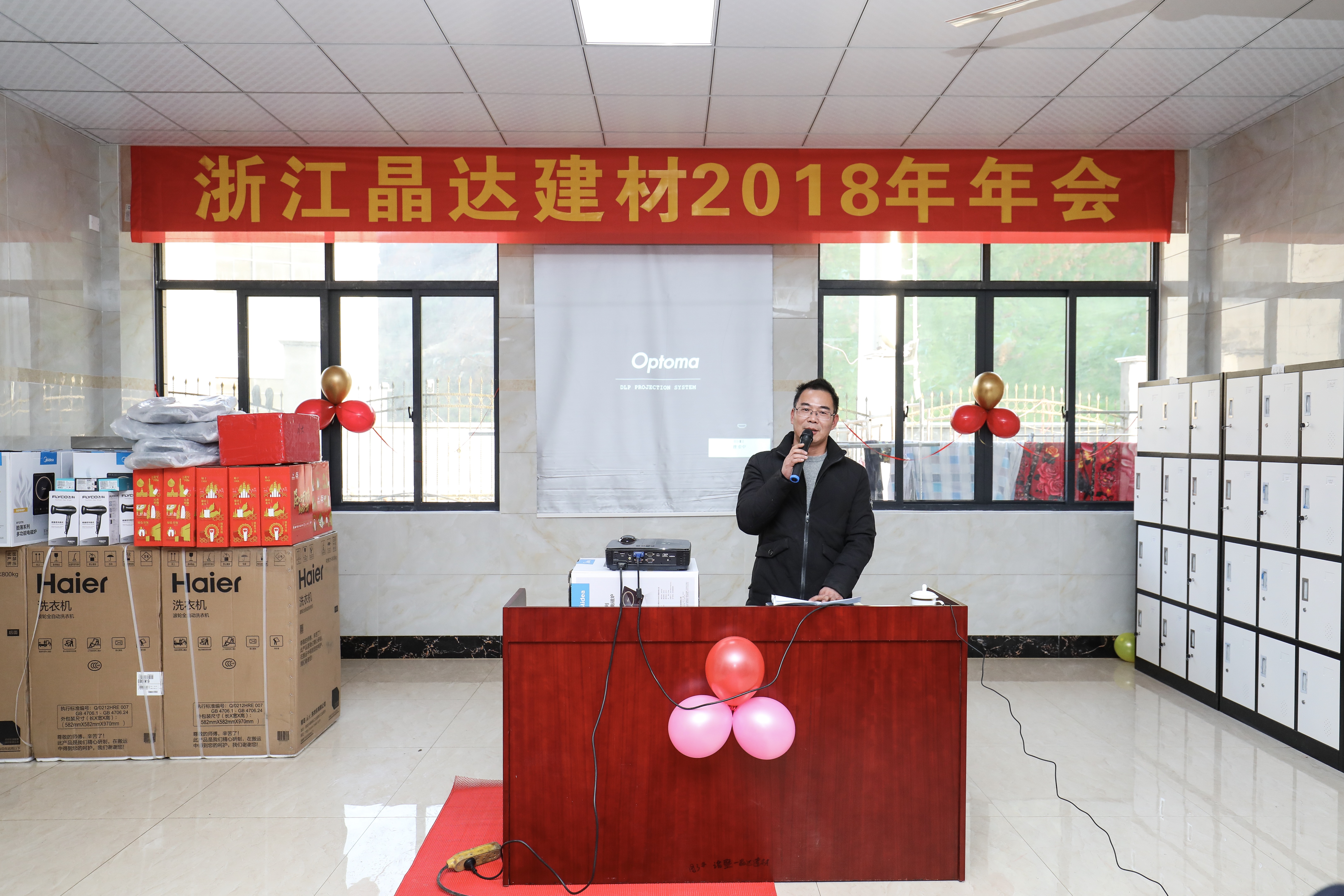 晶達(dá)建材新西湖瀝青瓦年會(huì)講話.jpg 晶達(dá)建材新西湖瀝青瓦年會(huì)講話.jpg