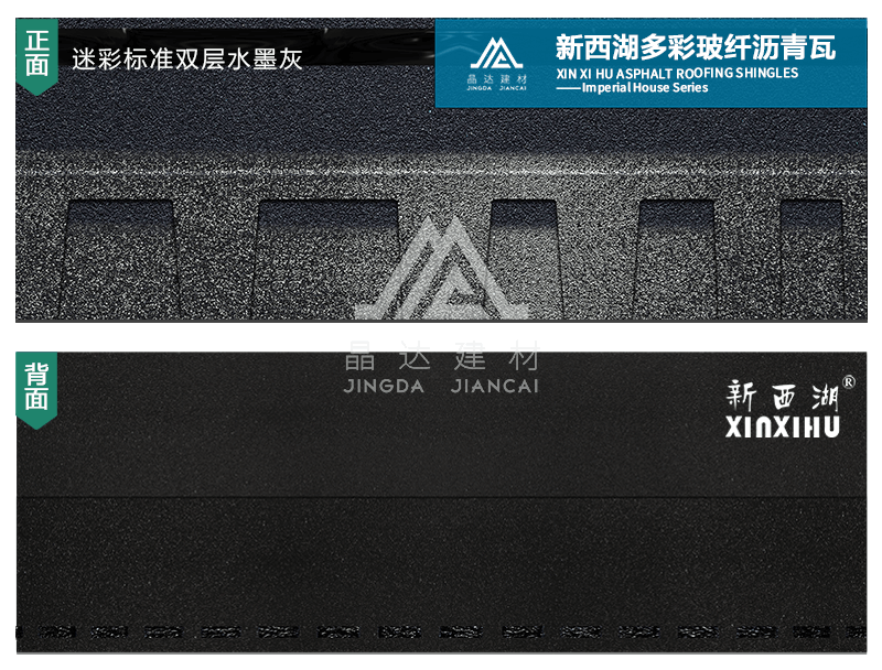 迷彩雙層水墨灰瀝青瓦實樣 迷彩雙層水墨灰瀝青瓦實樣