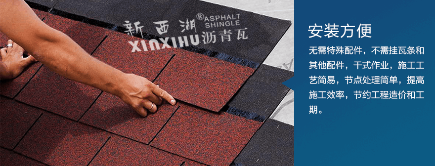 標(biāo)準(zhǔn)單層枯樹棕瀝青瓦細(xì)節(jié)04 標(biāo)準(zhǔn)單層枯樹棕瀝青瓦細(xì)節(jié)04