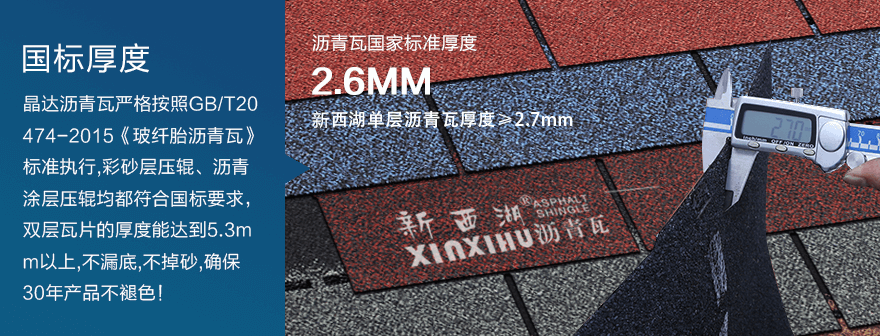 標(biāo)準(zhǔn)單層枯樹棕瀝青瓦細(xì)節(jié)01 標(biāo)準(zhǔn)單層枯樹棕瀝青瓦細(xì)節(jié)01