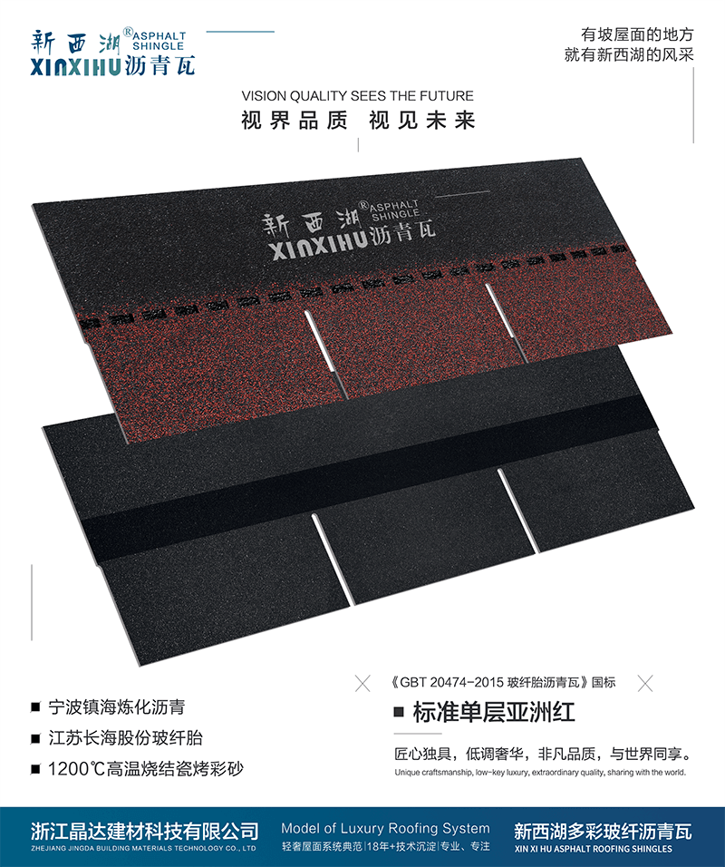 標準單層亞洲紅實樣 標準單層亞洲紅實樣