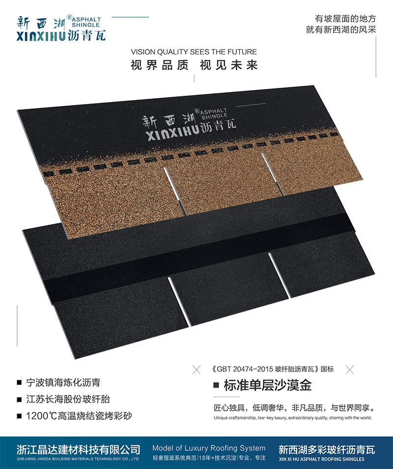 標準單層沙漠金實樣