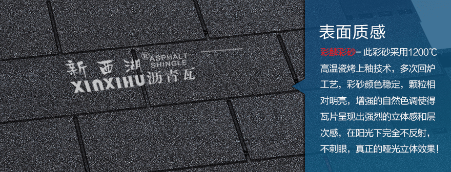 標準單層慕冷灰瀝青瓦細節02 標準單層慕冷灰瀝青瓦細節02