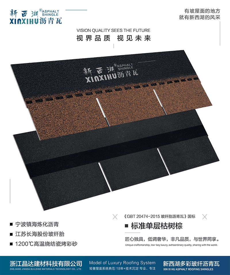 標(biāo)準(zhǔn)單層枯樹棕實(shí)樣 標(biāo)準(zhǔn)單層枯樹棕實(shí)樣