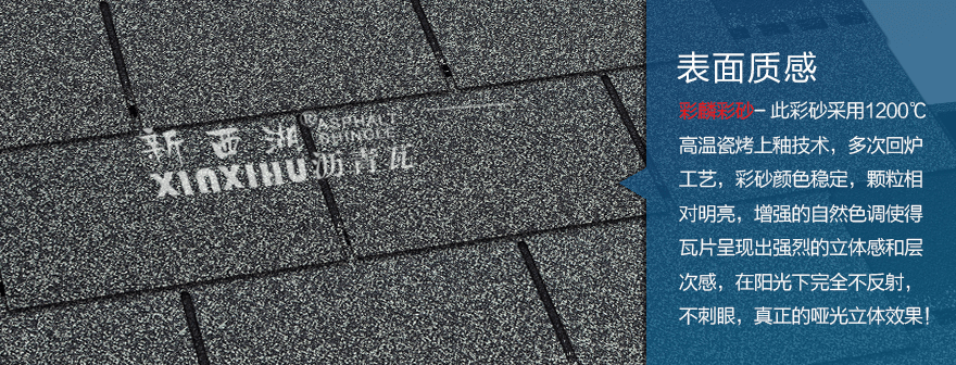 標(biāo)準(zhǔn)單層水墨灰瀝青瓦細(xì)節(jié)02 標(biāo)準(zhǔn)單層水墨灰瀝青瓦細(xì)節(jié)02