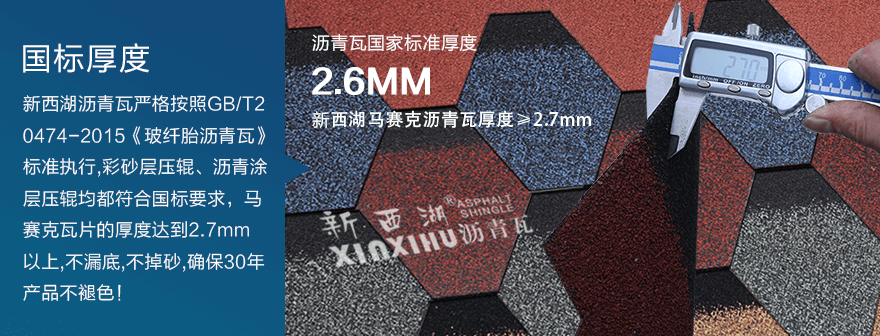 馬賽克水墨灰瀝青瓦細節01 馬賽克水墨灰瀝青瓦細節01