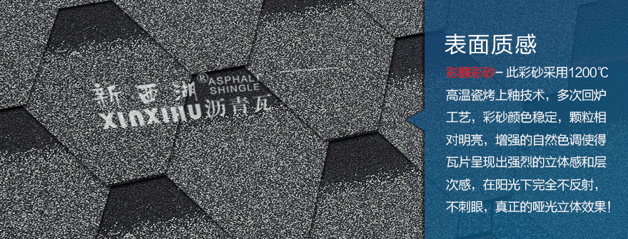 馬賽克水墨灰瀝青瓦細節02 馬賽克水墨灰瀝青瓦細節02